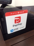 IMG_paypay.JPG