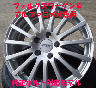 ats_z_vw_alfa.jpg