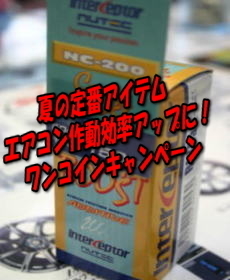 nc200_02.jpg